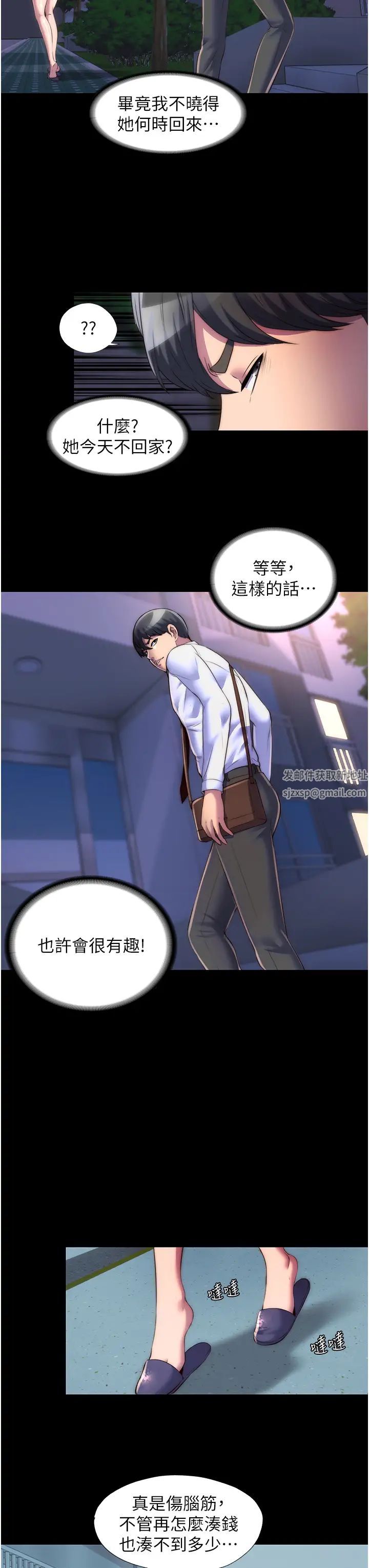 禁锢之慾第18话-快把我踩在脚底下!