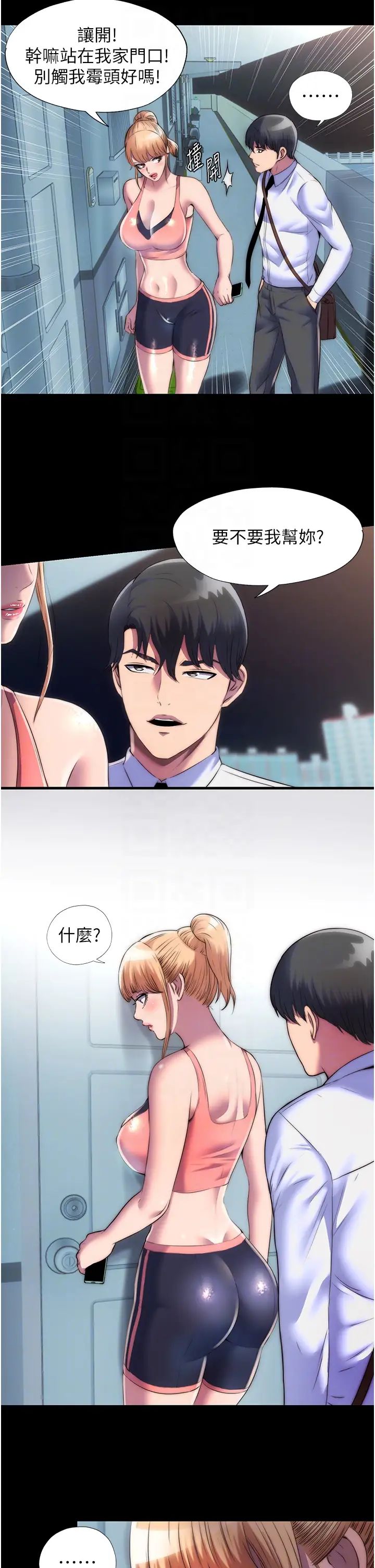 禁錮之慾第18話-快把我踩在腳底下!