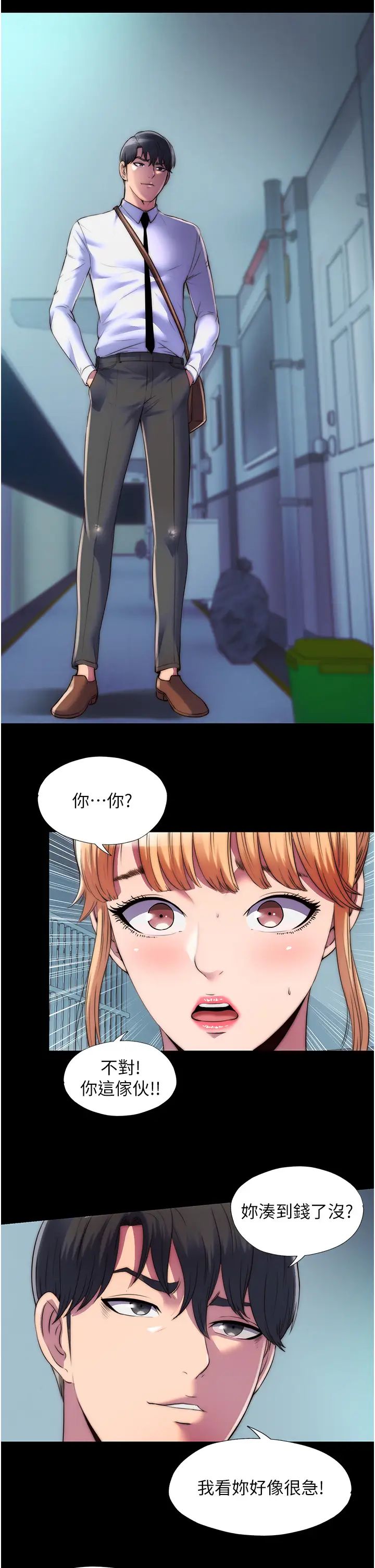 禁锢之慾第18话-快把我踩在脚底下!