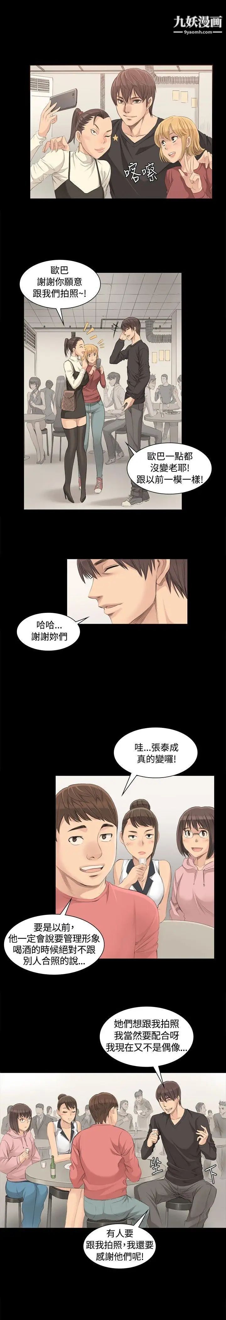 製作人:练习生第3话-代表与女练习生