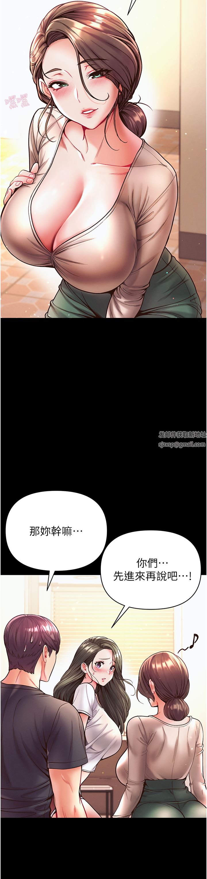 第一大弟子第23话-满足男人的方法