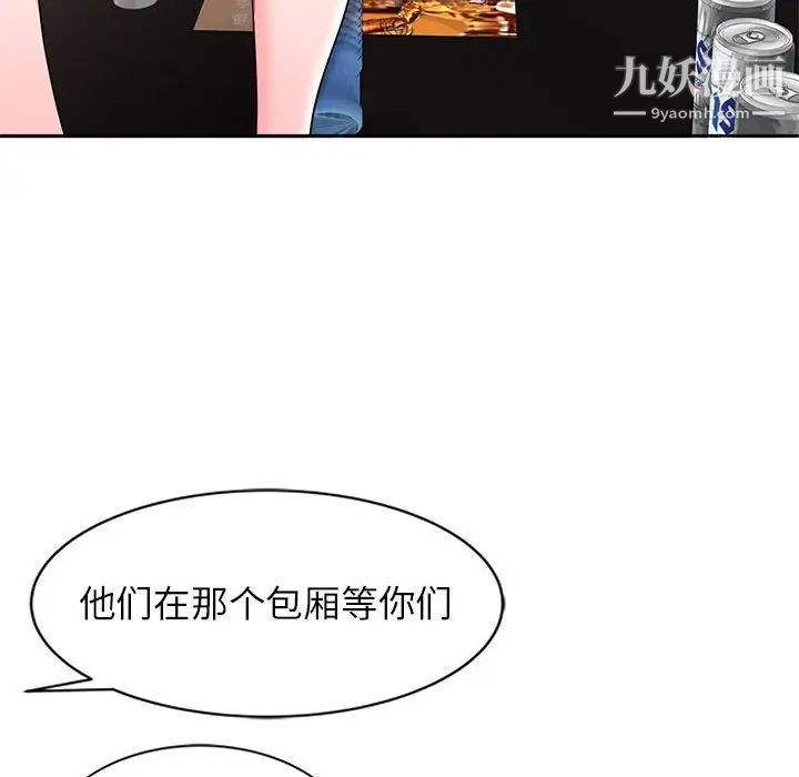 家教老師不教課第7話