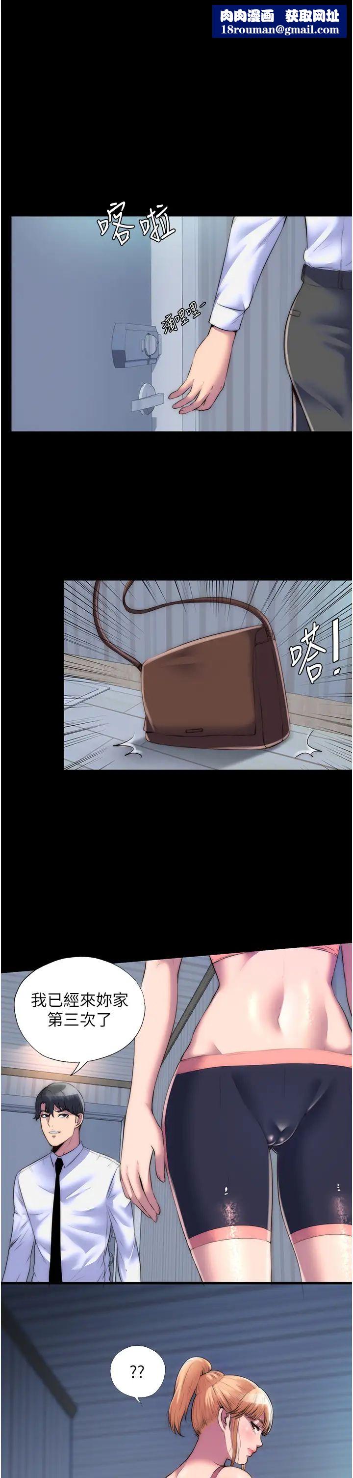 禁錮之慾第19話-在主人身下跪舔的母狗