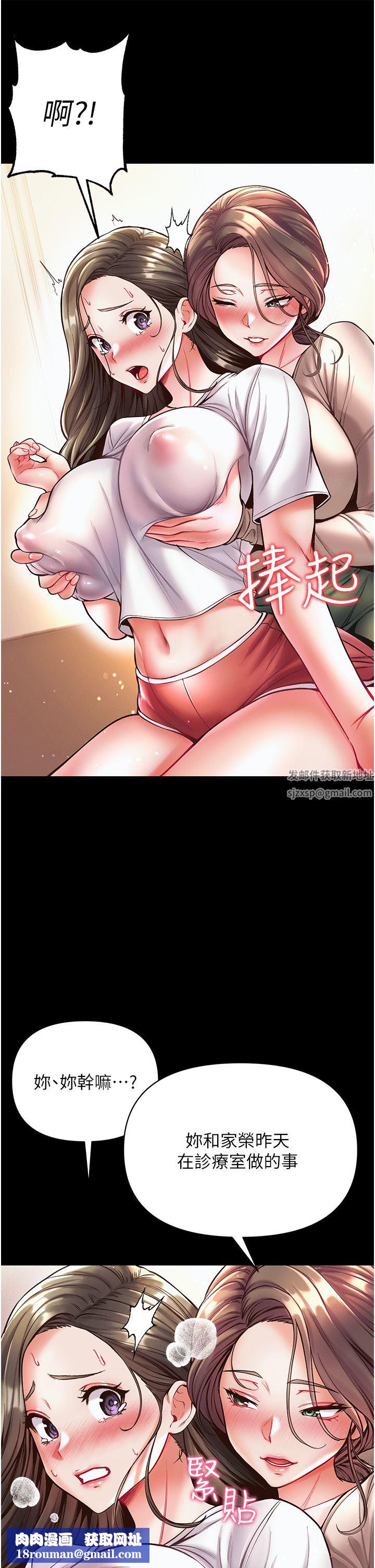 第一大弟子第23话-满足男人的方法