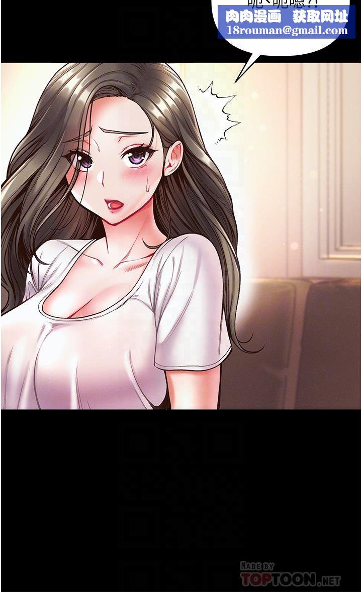 第一大弟子第23話-滿足男人的方法