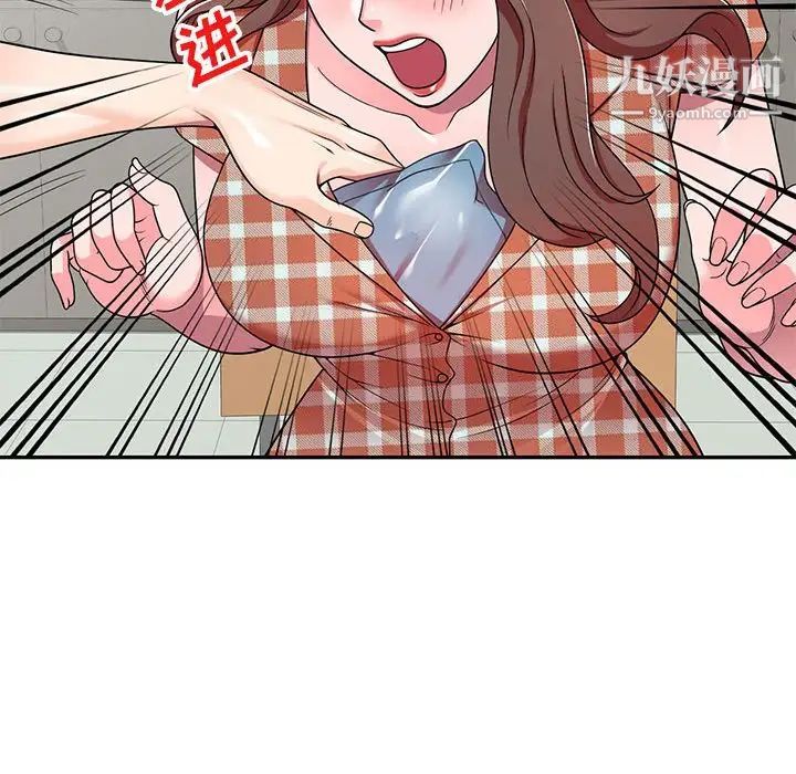 家教老师不教课第7话