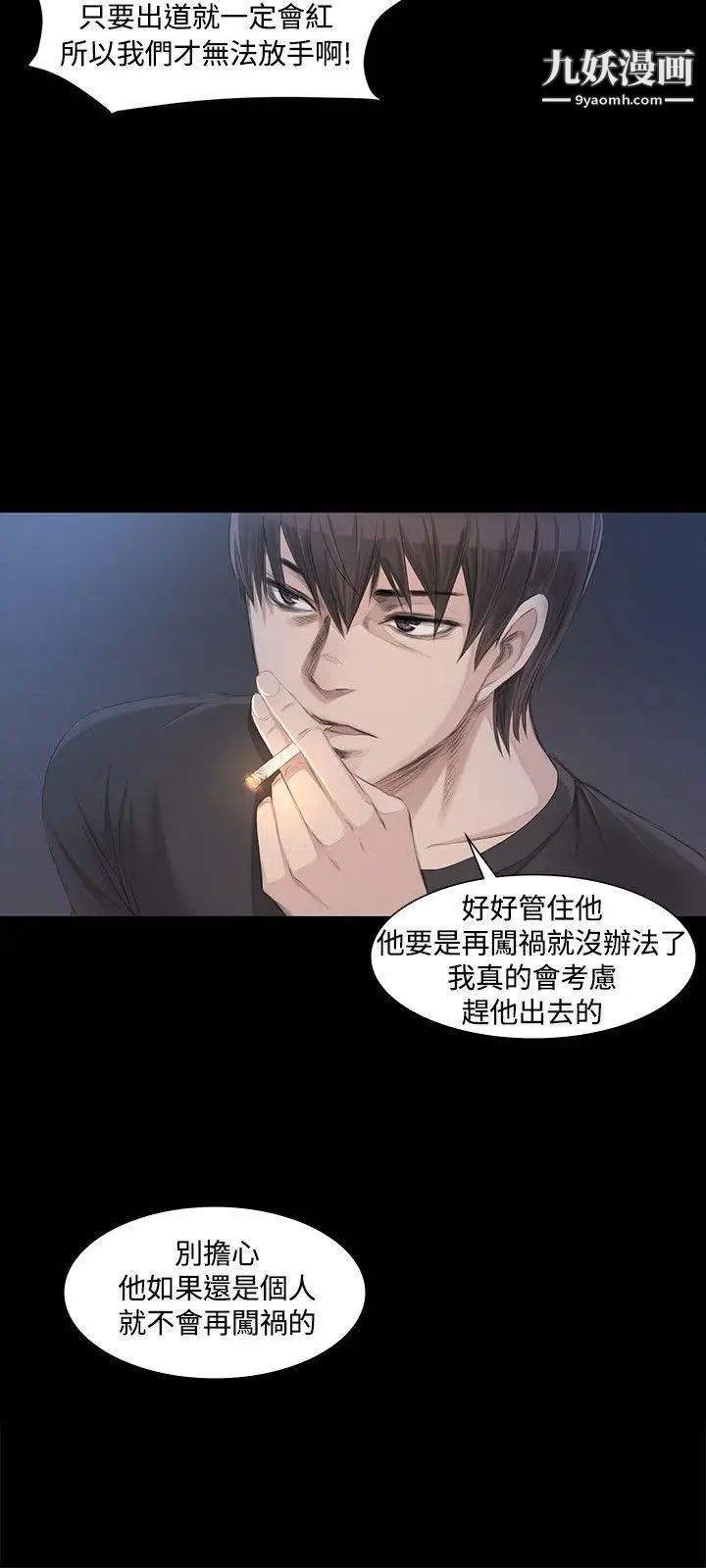 製作人:练习生第4话-私生饭