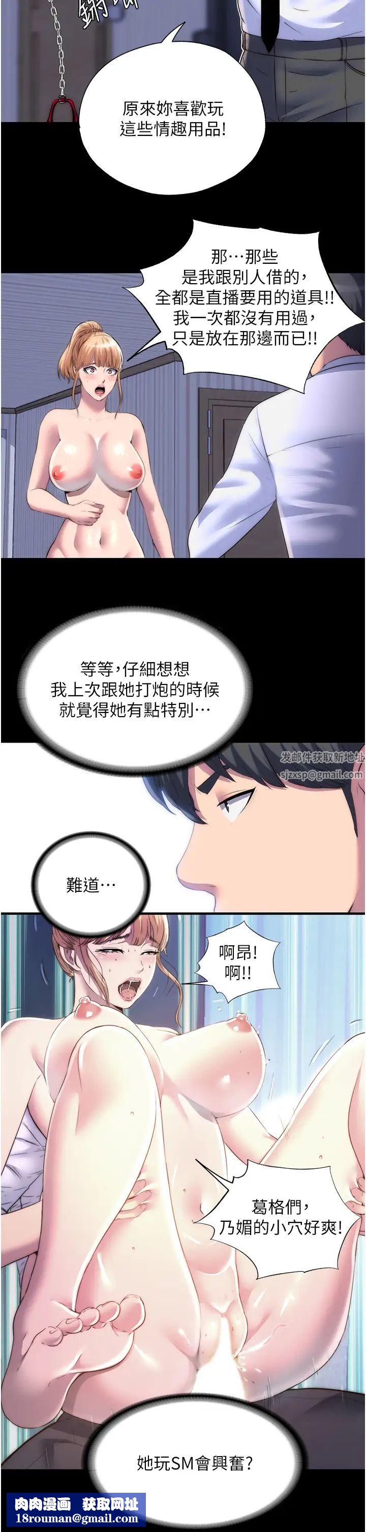 禁锢之慾第19话-在主人身下跪舔的母狗