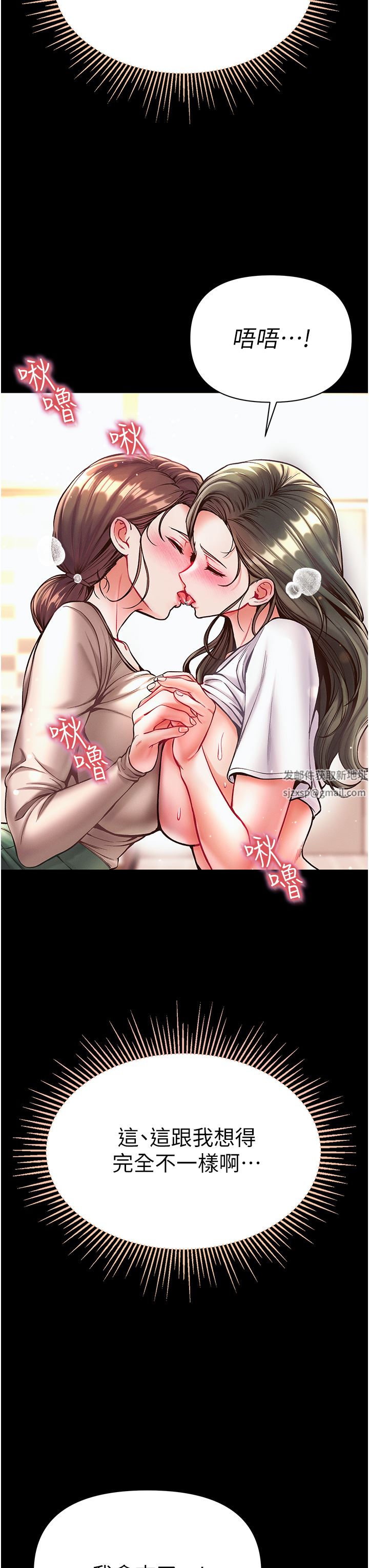 第一大弟子第23话-满足男人的方法