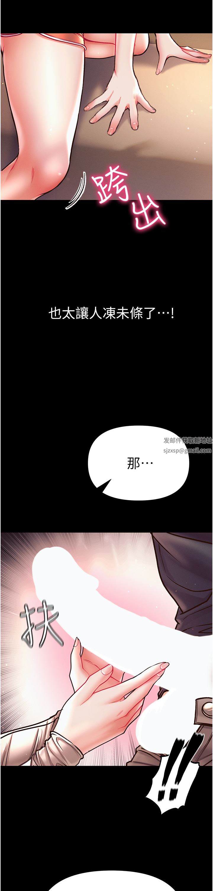 第一大弟子第23话-满足男人的方法