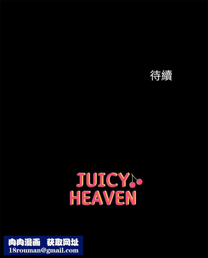 第一大弟子第23话-满足男人的方法