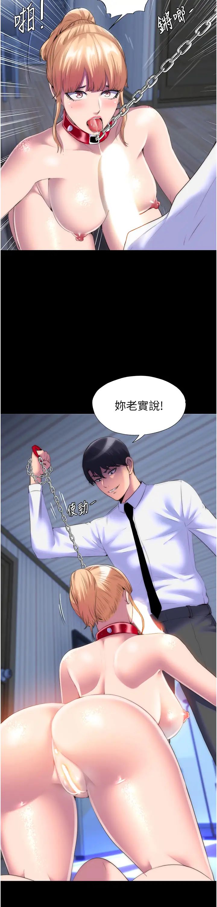 禁錮之慾第20話-全身被禁錮的SM調教