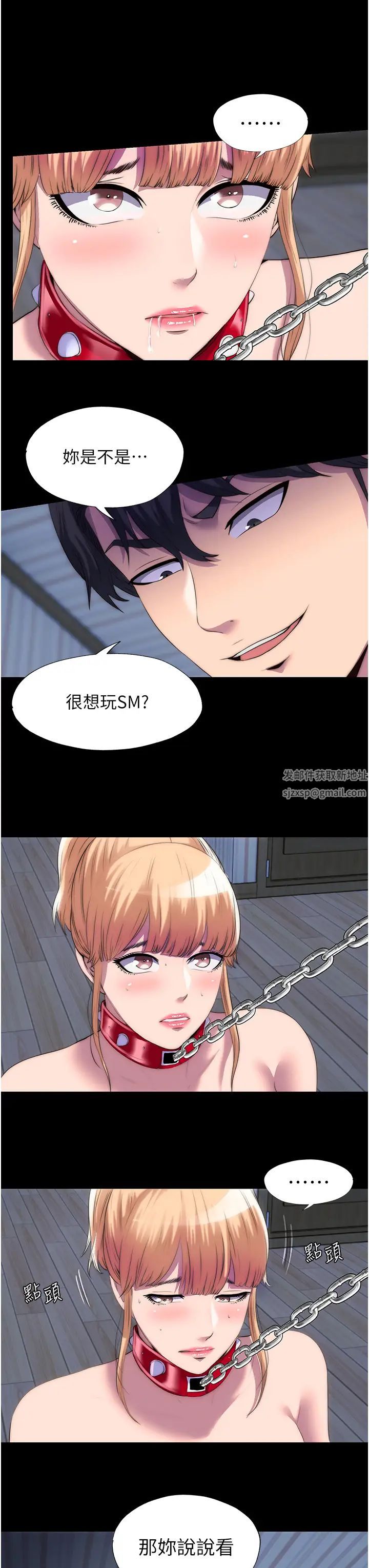 禁锢之慾第20话-全身被禁锢的SM调教