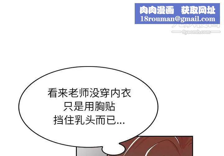 家教老师不教课第8话