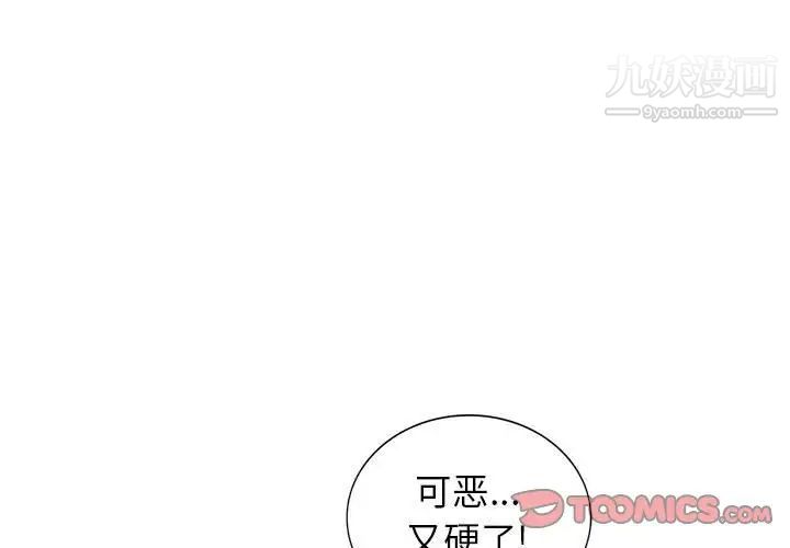 家教老师不教课第8话