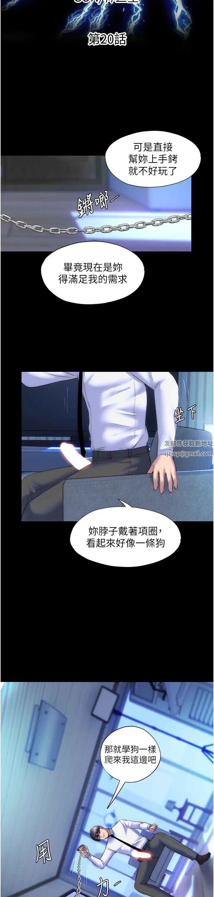 禁锢之慾第20话-全身被禁锢的SM调教