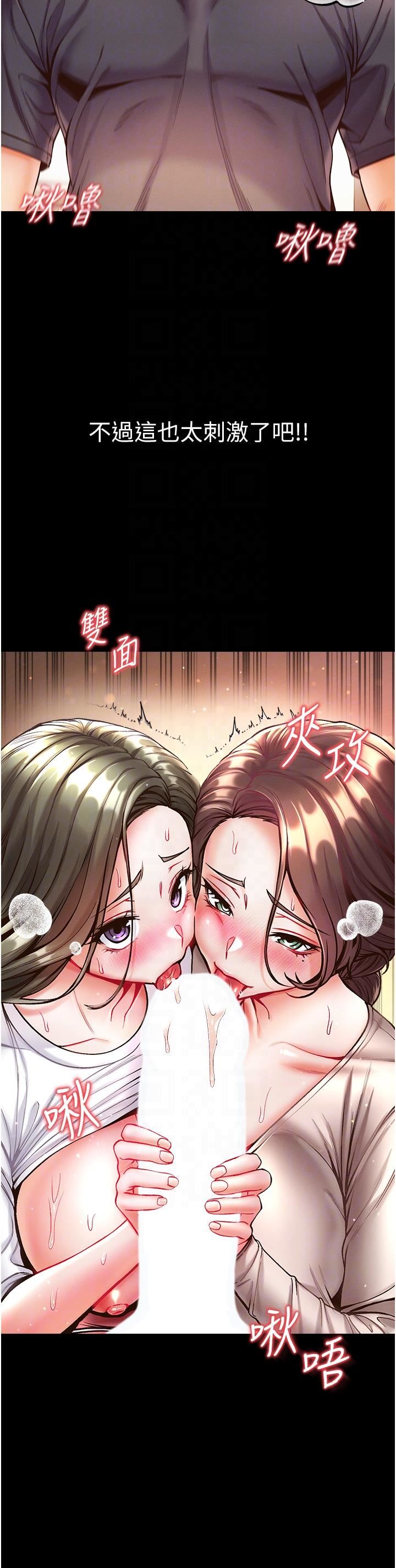 第一大弟子第24话-三人行必有我「湿」焉