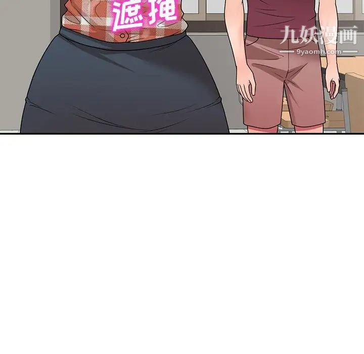 家教老师不教课第8话