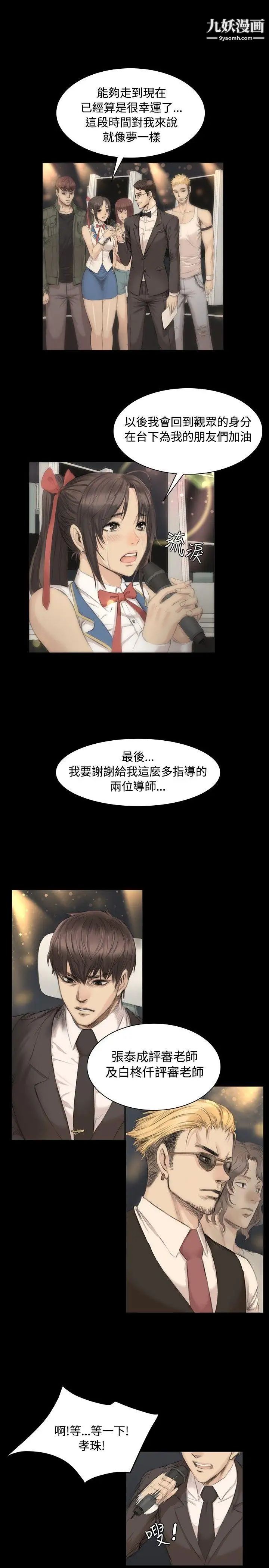 製作人:练习生第5话-纯情练习生