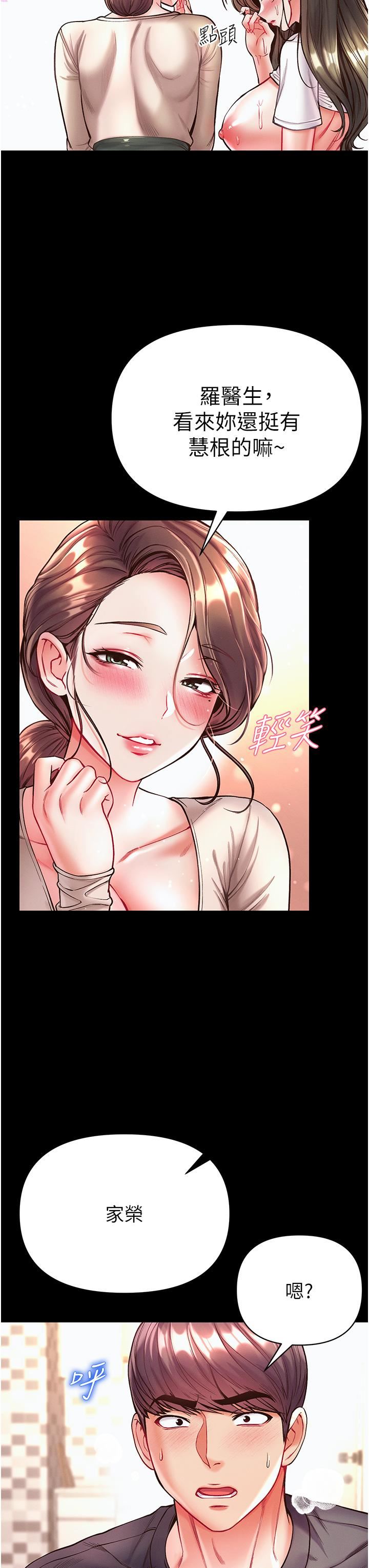 第一大弟子第24話-三人行必有我「濕」焉