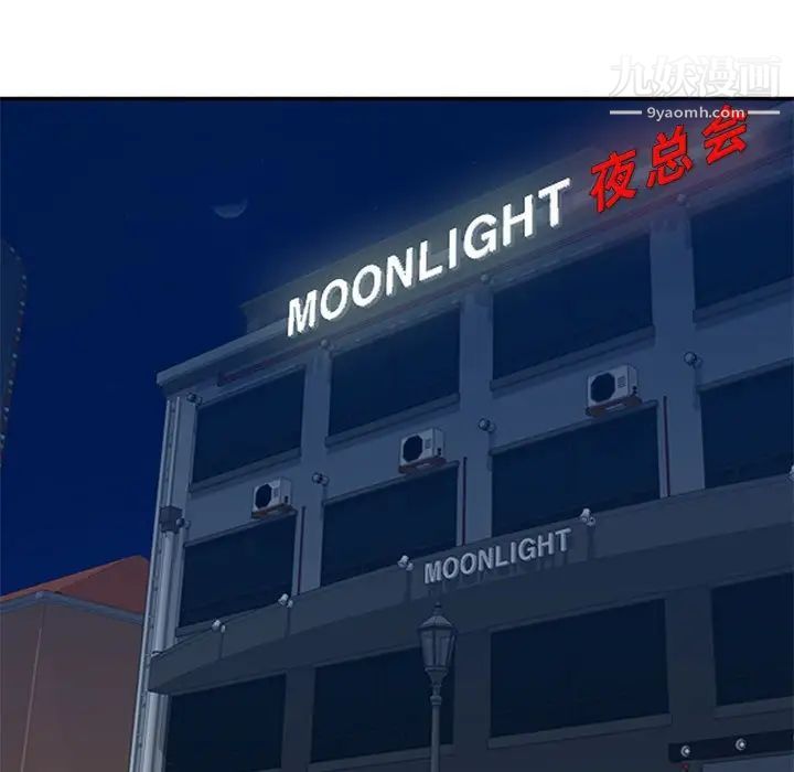 家教老师不教课第8话