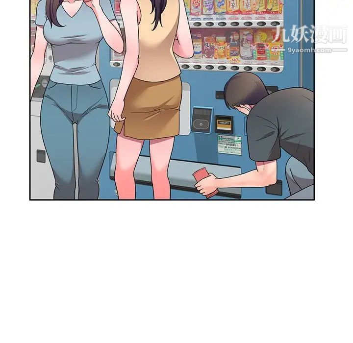 家教老师不教课第8话