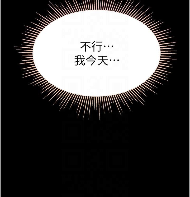 第一大弟子第24话-三人行必有我「湿」焉