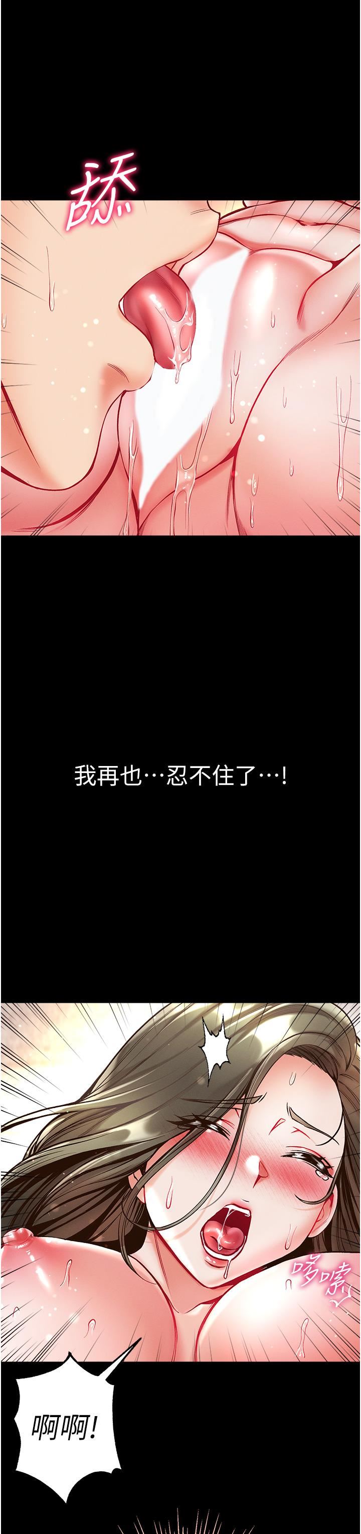 第一大弟子第24话-三人行必有我「湿」焉