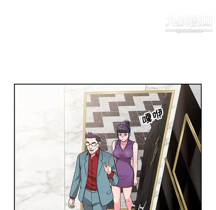 家教老師不教課第8話