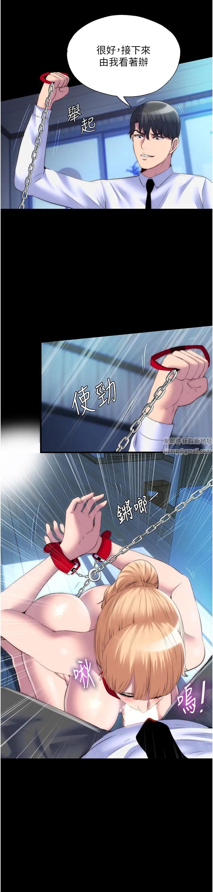 禁锢之慾第20话-全身被禁锢的SM调教