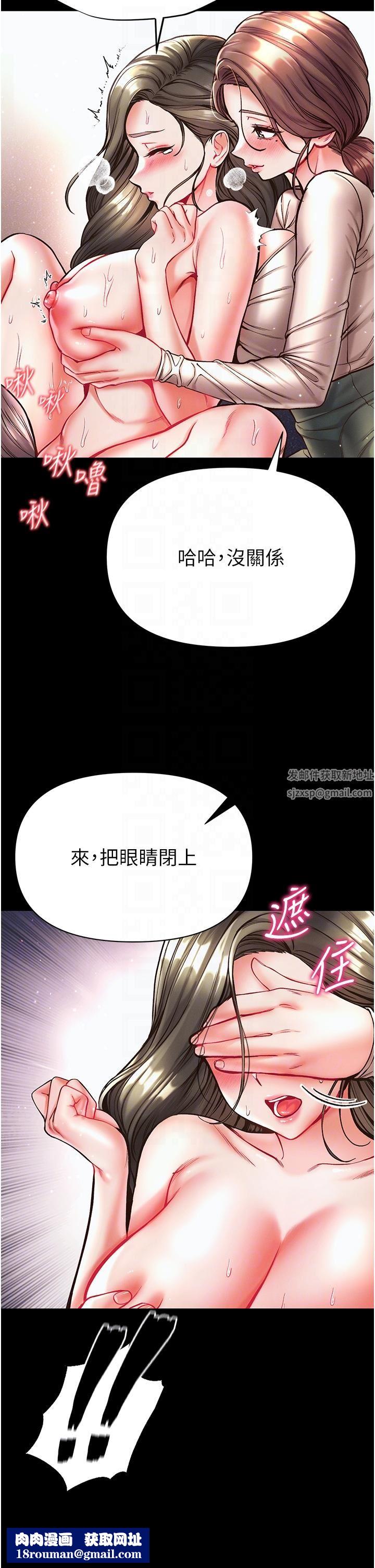 第一大弟子第24话-三人行必有我「湿」焉