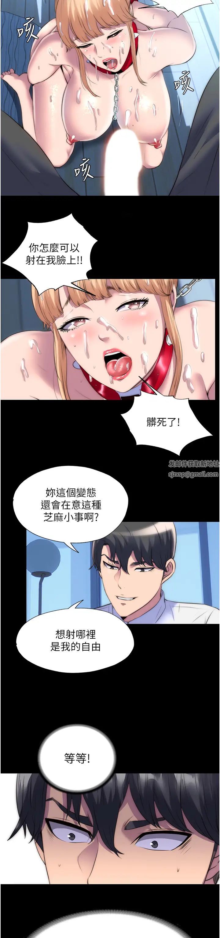 禁錮之慾第20話-全身被禁錮的SM調教