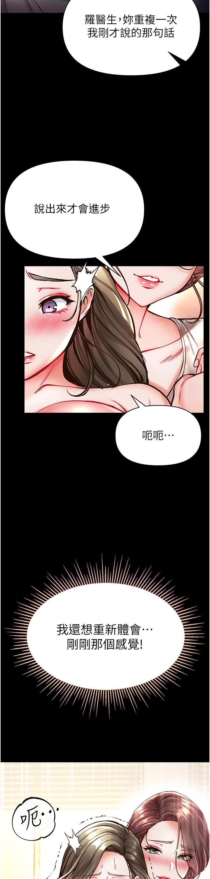 第一大弟子第24话-三人行必有我「湿」焉