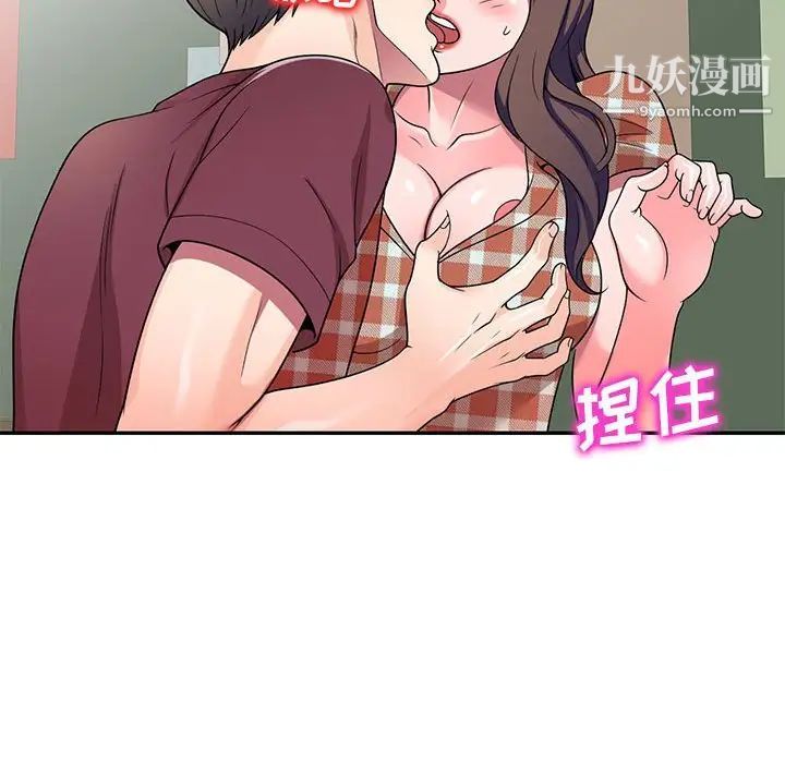 家教老師不教課第8話