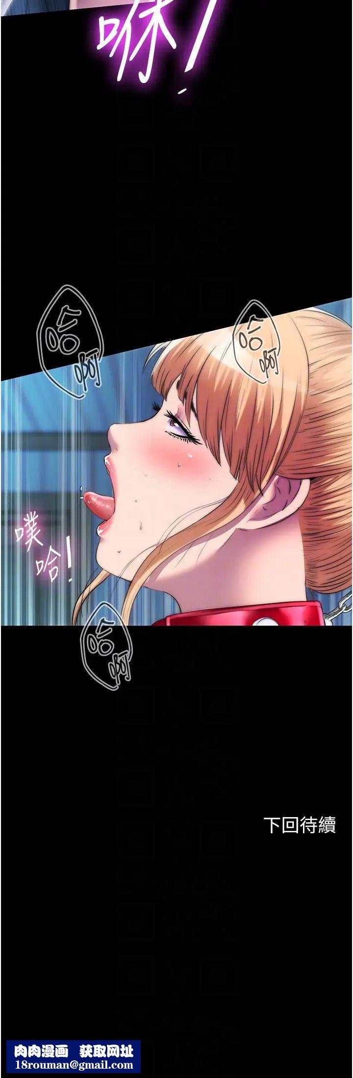 禁锢之慾第20话-全身被禁锢的SM调教