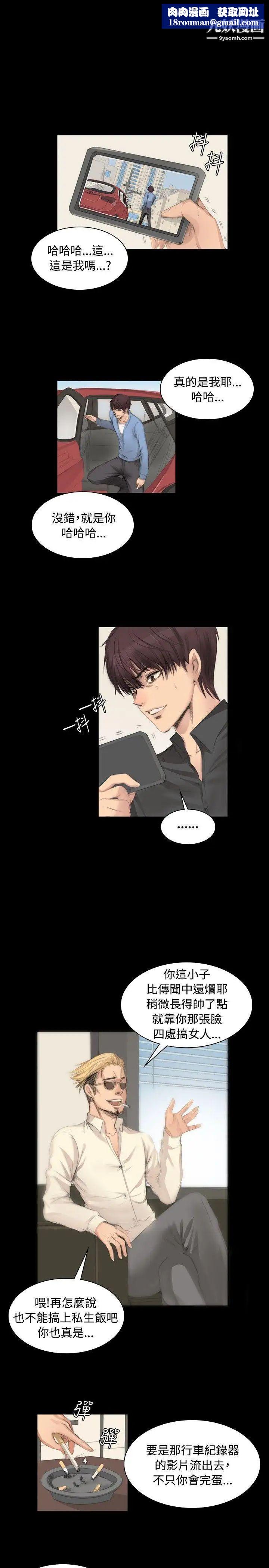 製作人:练习生第6话-黑盒子实录