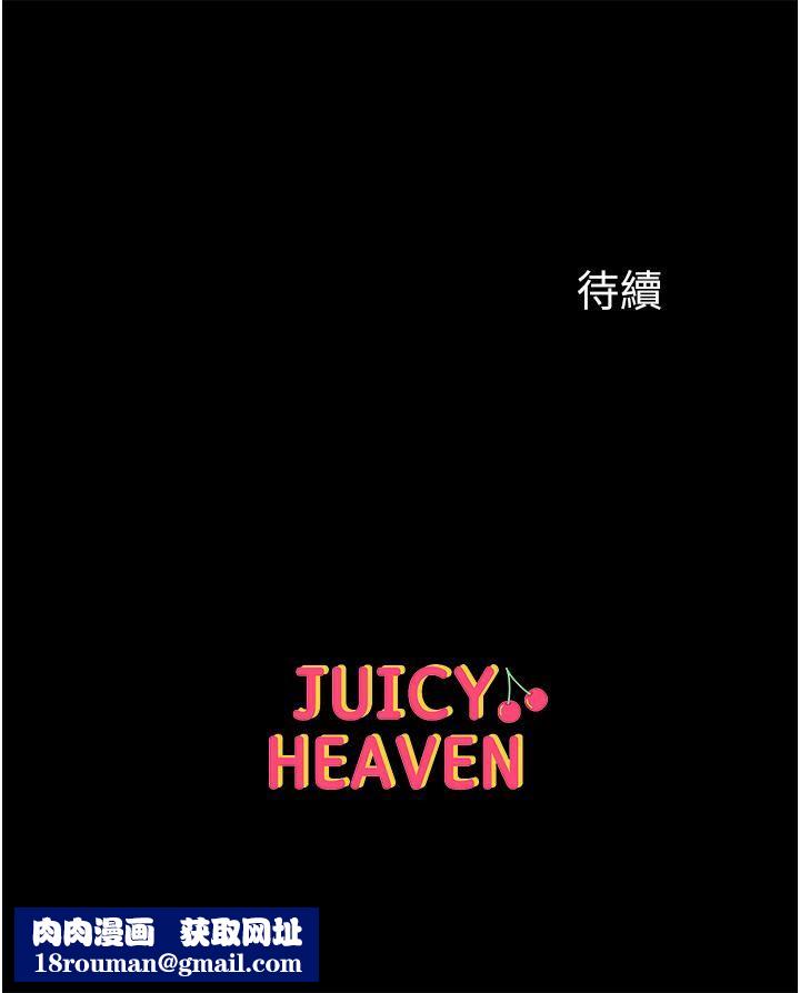 第一大弟子第24话-三人行必有我「湿」焉