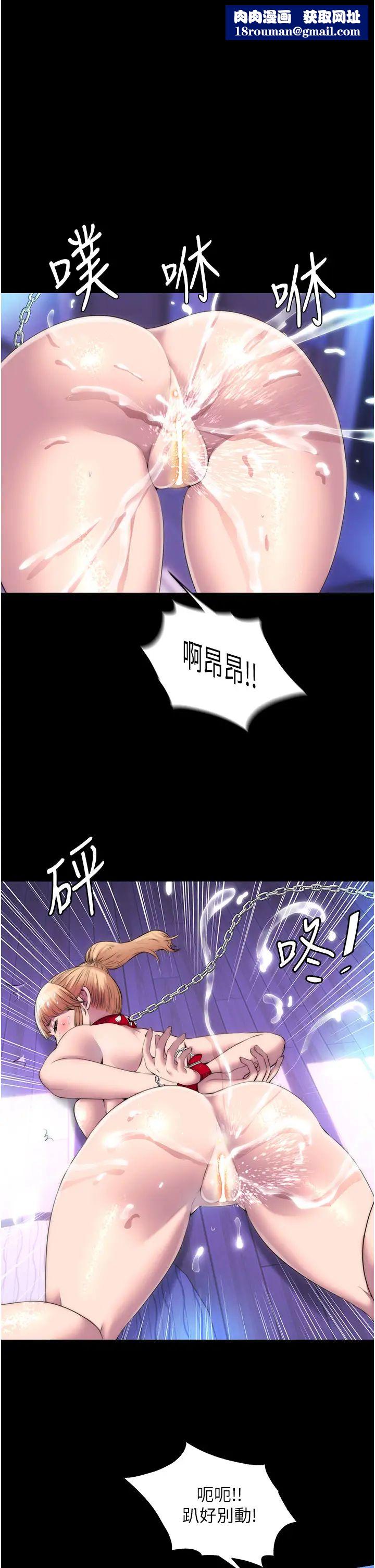 禁锢之慾第21话-恶魔的致命诱惑