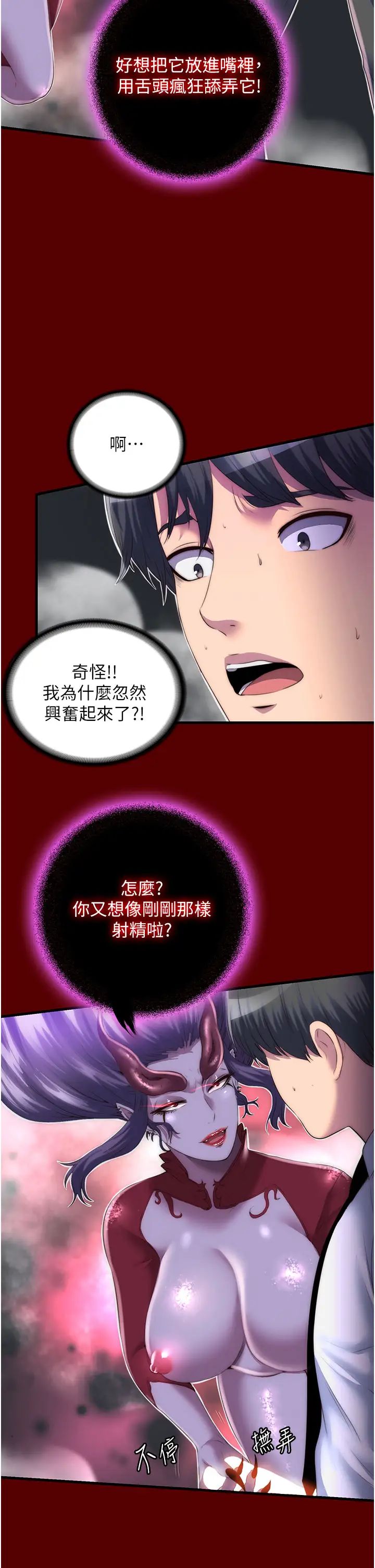 禁锢之慾第21话-恶魔的致命诱惑