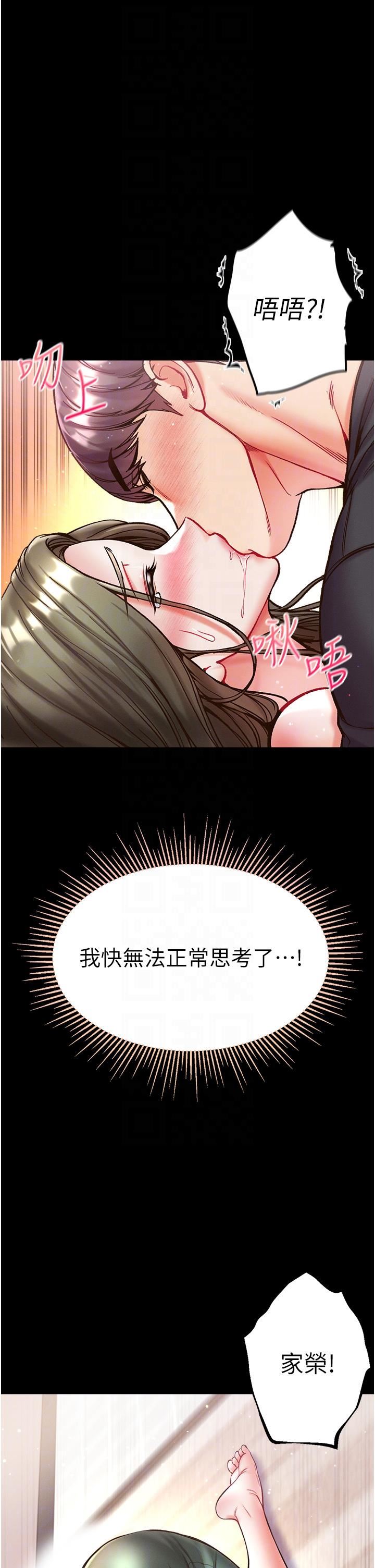 第一大弟子第25话-被榨干的肉棒