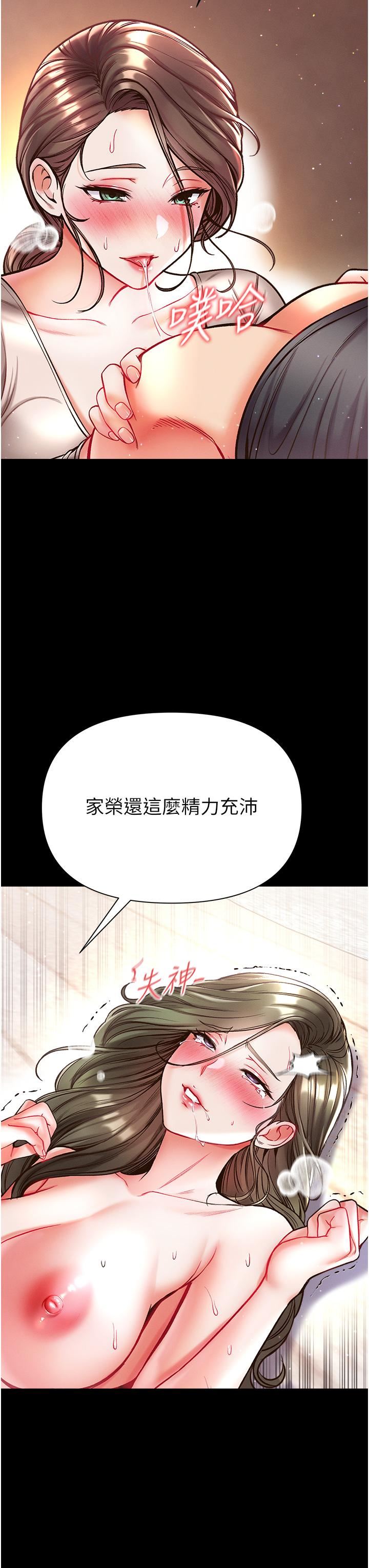 第一大弟子第25话-被榨干的肉棒