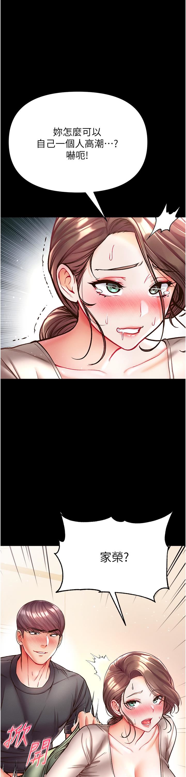 第一大弟子第25话-被榨干的肉棒