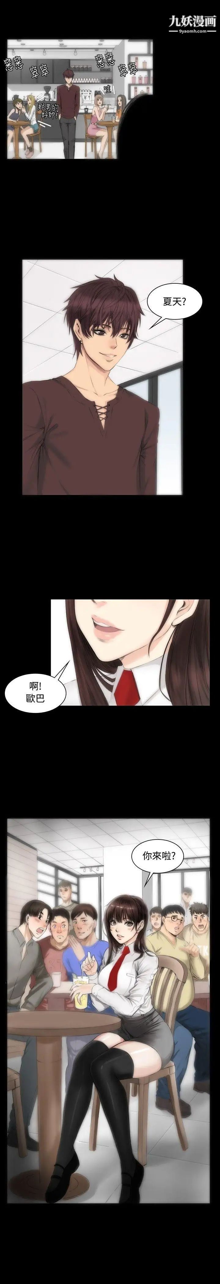 製作人:练习生第6话-黑盒子实录