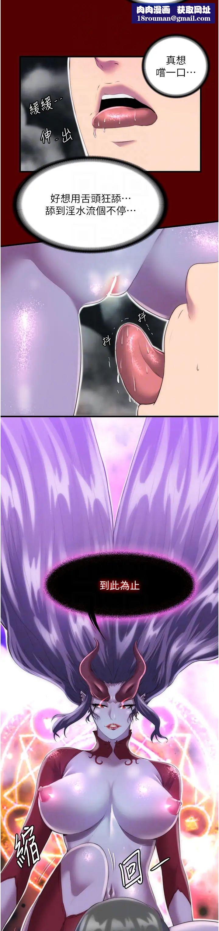 禁锢之慾第21话-恶魔的致命诱惑