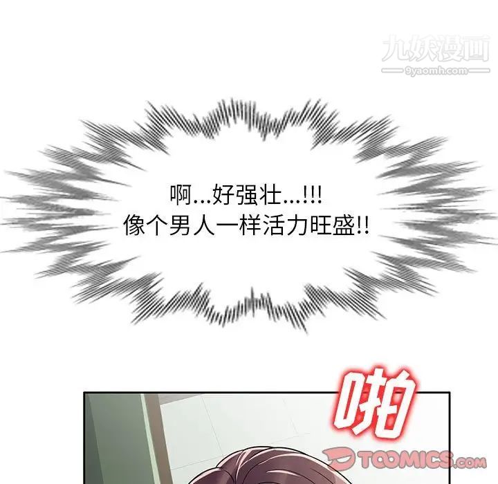 家教老师不教课第8话