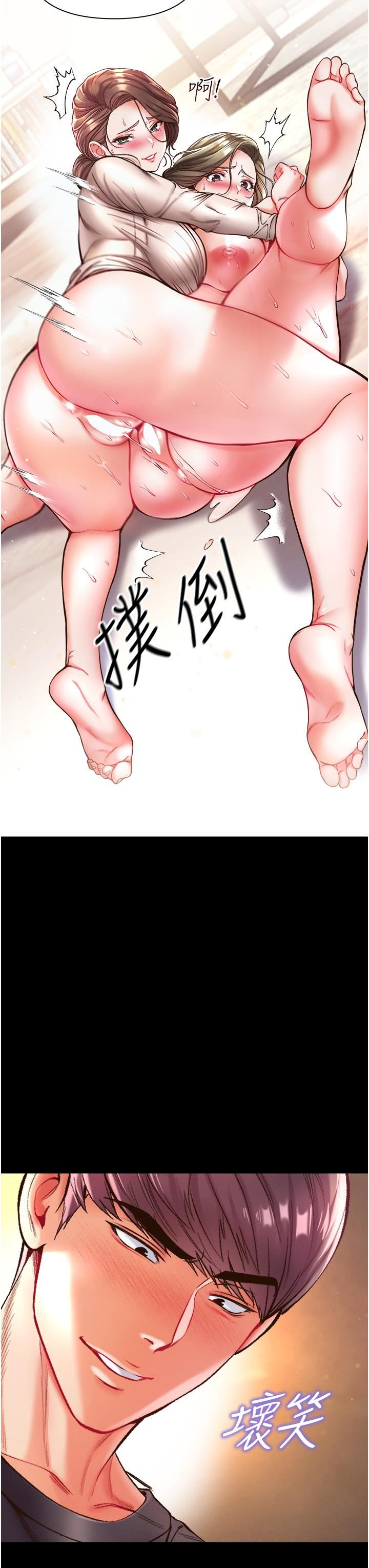 第一大弟子第25话-被榨干的肉棒