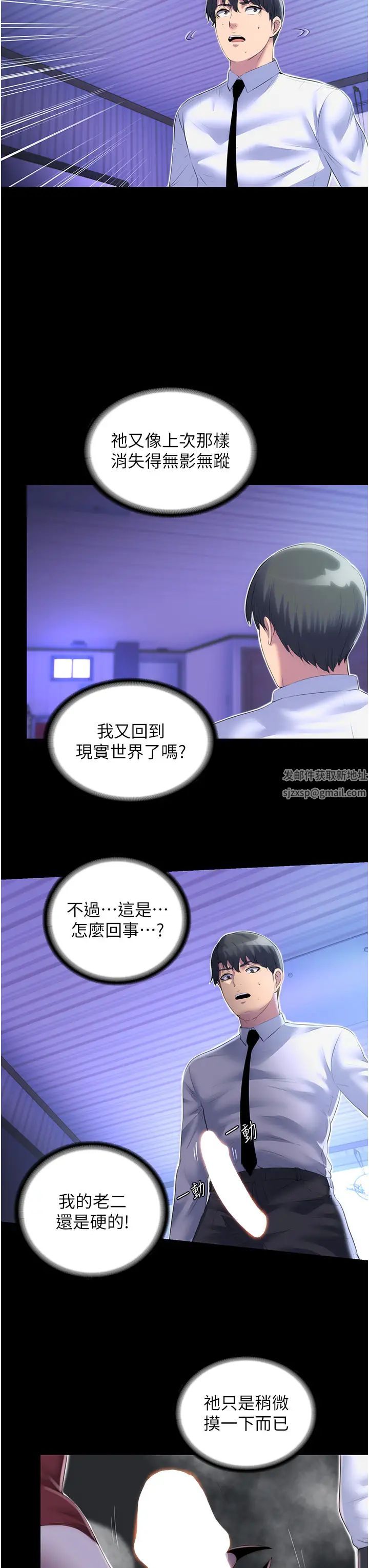 禁锢之慾第21话-恶魔的致命诱惑