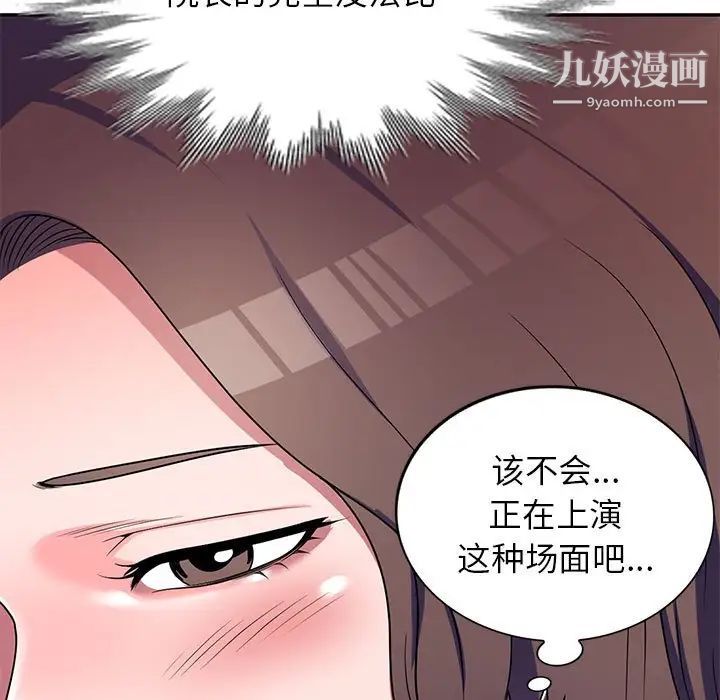 家教老師不教課第8話