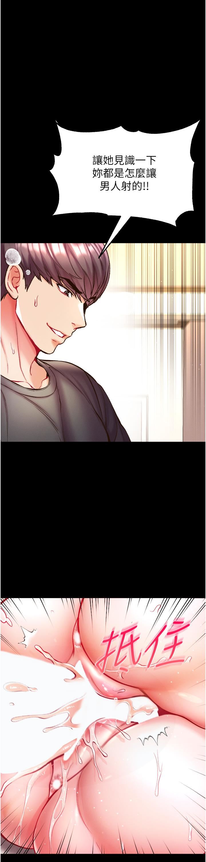 第一大弟子第25话-被榨干的肉棒