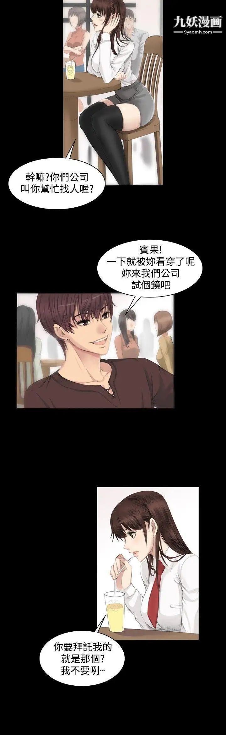 製作人:練習生第7話-女高生江夏天(上)